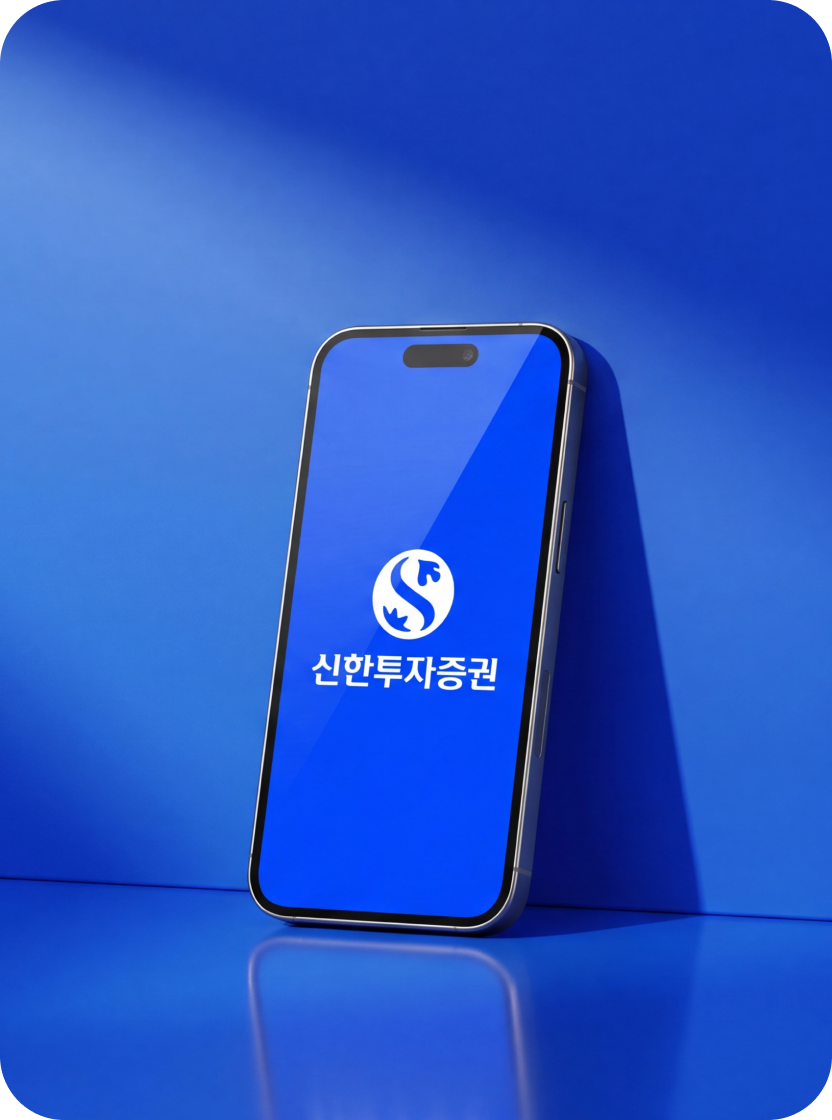 신한투자증권 소수점 투자 서비스 프로젝트 썸네일
