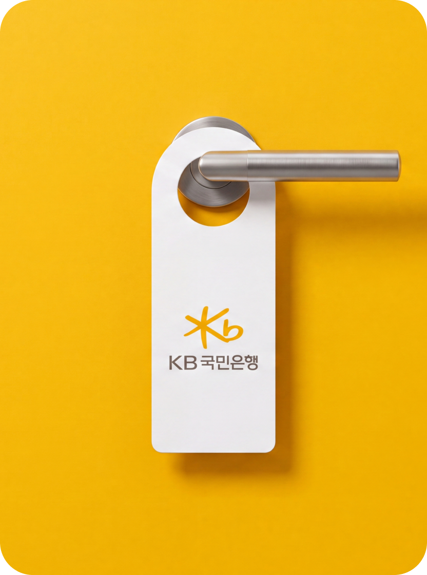 KB국민은행 개인정보관리시스템 프로젝트 썸네일